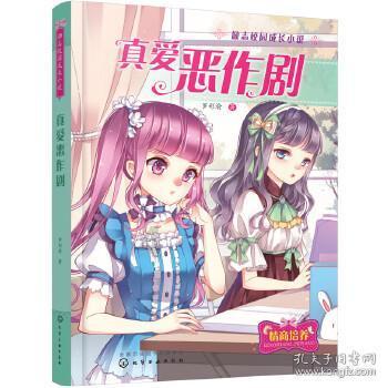 为什么你会在恋爱中产生互相较劲的心理游戏画面